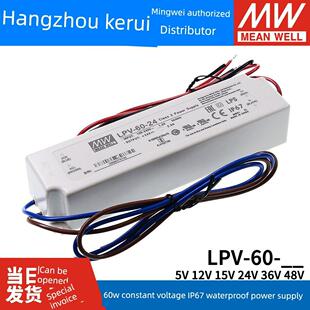 明纬LPV开关电源5V12V15V24V48V LED驱动18/20/35/60W100/150LPH