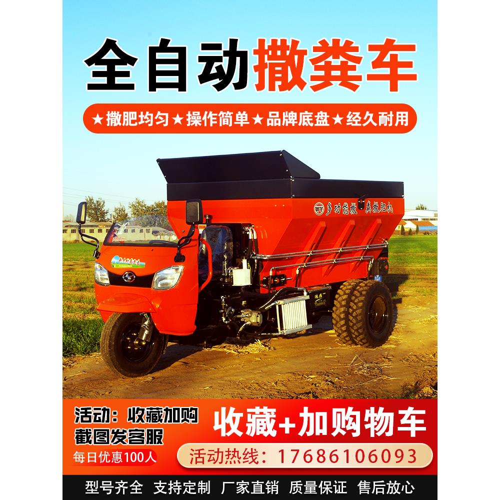 时风三轮撒粪车全自动农用多功能撒肥车大棚果园有机肥干湿肥适用