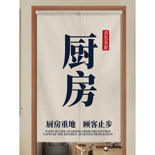 隔断窗帘酒店后厨房挂窗帘餐厅包房遮挡半帘定制厨房布门窗帘商店