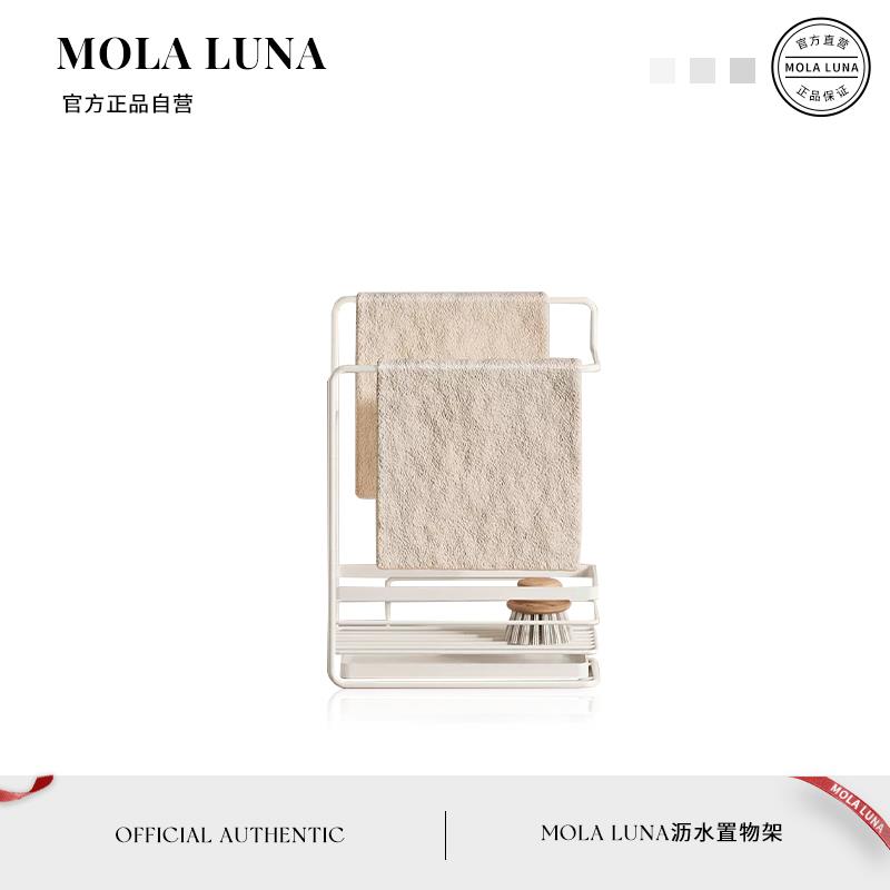 MOLA.Object.置物架厨房多功能沥水架抹布收纳免打孔壁挂 | 物以