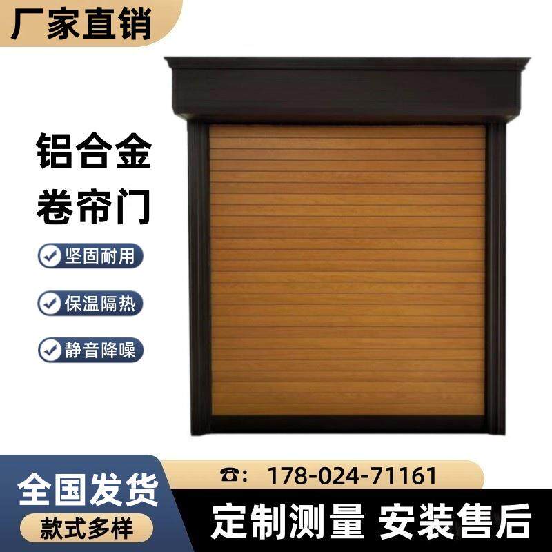 卷帘门别墅车库门整套铝合金卷闸门自动升降门仓库商铺全套门定制