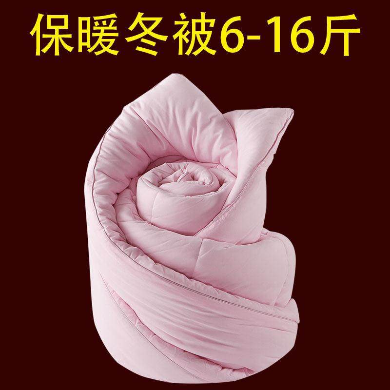 冬被加厚保暖8宾馆棉被子被套1.5单双人全棉12斤被芯10斤,床上用品,化纤被,淘宝优惠券,粉丝福利购,淘宝优惠卷
