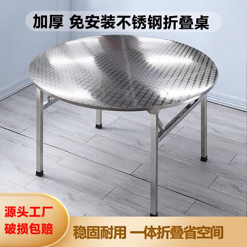 特厚不锈钢折叠圆桌户外客厅经济型家用餐桌出租房吃饭便携圆台桌