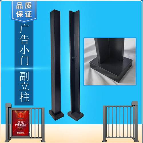 电动广告门副立柱栅栏门立杆不带磁力锁L形落地支架冷轧板烤漆