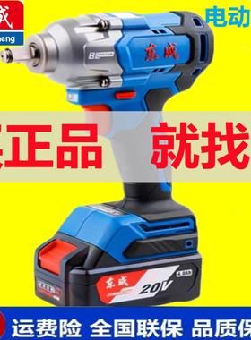东成无刷电动扳手DCPB488E大扭力冲击汽修架子工套筒风炮锂电扳手