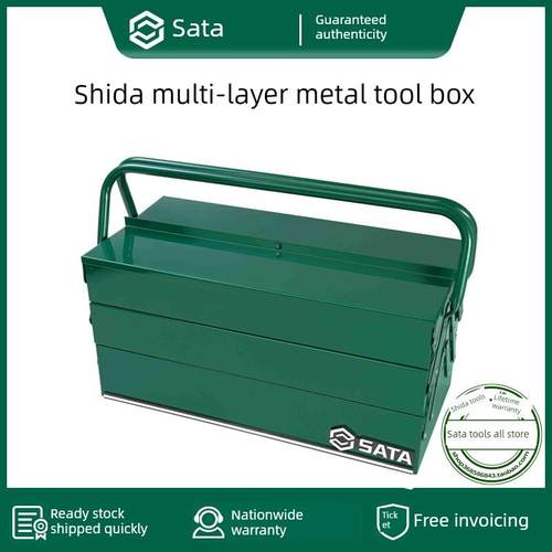 石达钢板工具箱三/五倾卸斗挎包铁盒工具箱加厚17英寸95104A