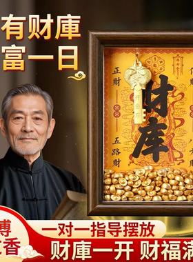 财库相框2025开 金库黄财神客厅办公室工位摆件十二生肖金钥匙貔