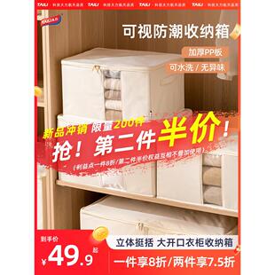 太力收纳箱布艺大容量抽拉式百纳箱整理家用衣物被子折叠式储物箱