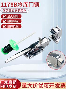 1178B冷库门锁安全锁拉手工业烤箱电烤箱拉手锌合金冷冻库门专用