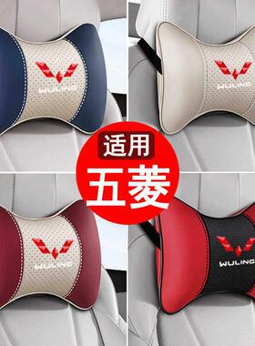 五菱宏光S/PLUS/S1/S3/V/凯捷/荣光汽车枕头护颈枕腰靠垫车用靠枕