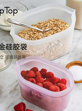 美国ziptop可站立铂金硅胶袋可微波食物袋水果保鲜袋便携收纳饭盒