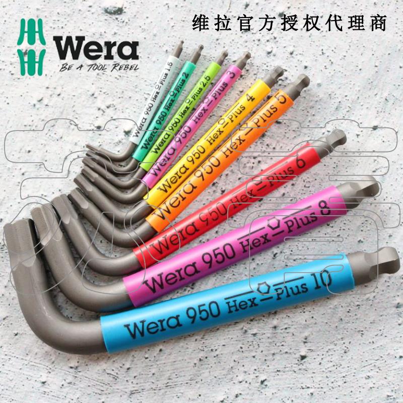 德国维拉Wera 彩虹彩色单只球头内六角L型扳手950SPKS 1.5-10公制