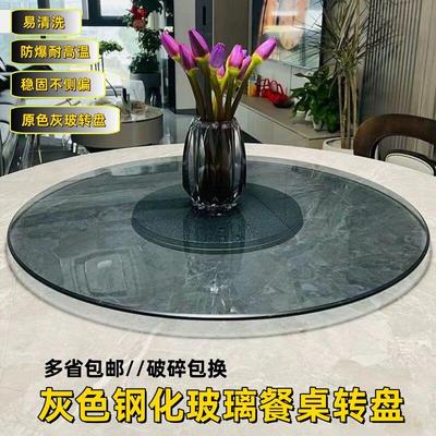 灰色钢化玻璃餐桌转盘面圆桌旋转台面高档酒店饭店家用铝合金底座
