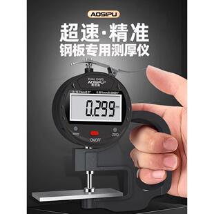 钢板测厚仪高精度数显千分尺测厚规厚度仪工业级电子测厚卡规测量