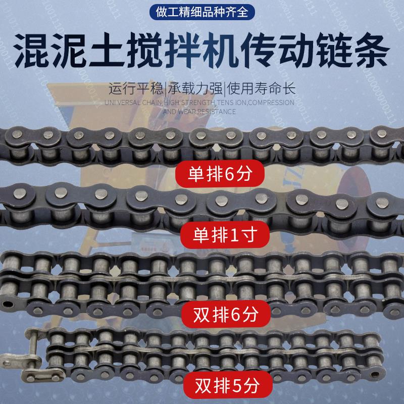 混凝土搅拌机链条小滚筒配件传动链条双链子滚筒链轮单链条齿轮