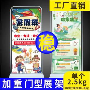 加厚门型展架80x180加厚门型展架架子易拉宝海报展架立式落地式