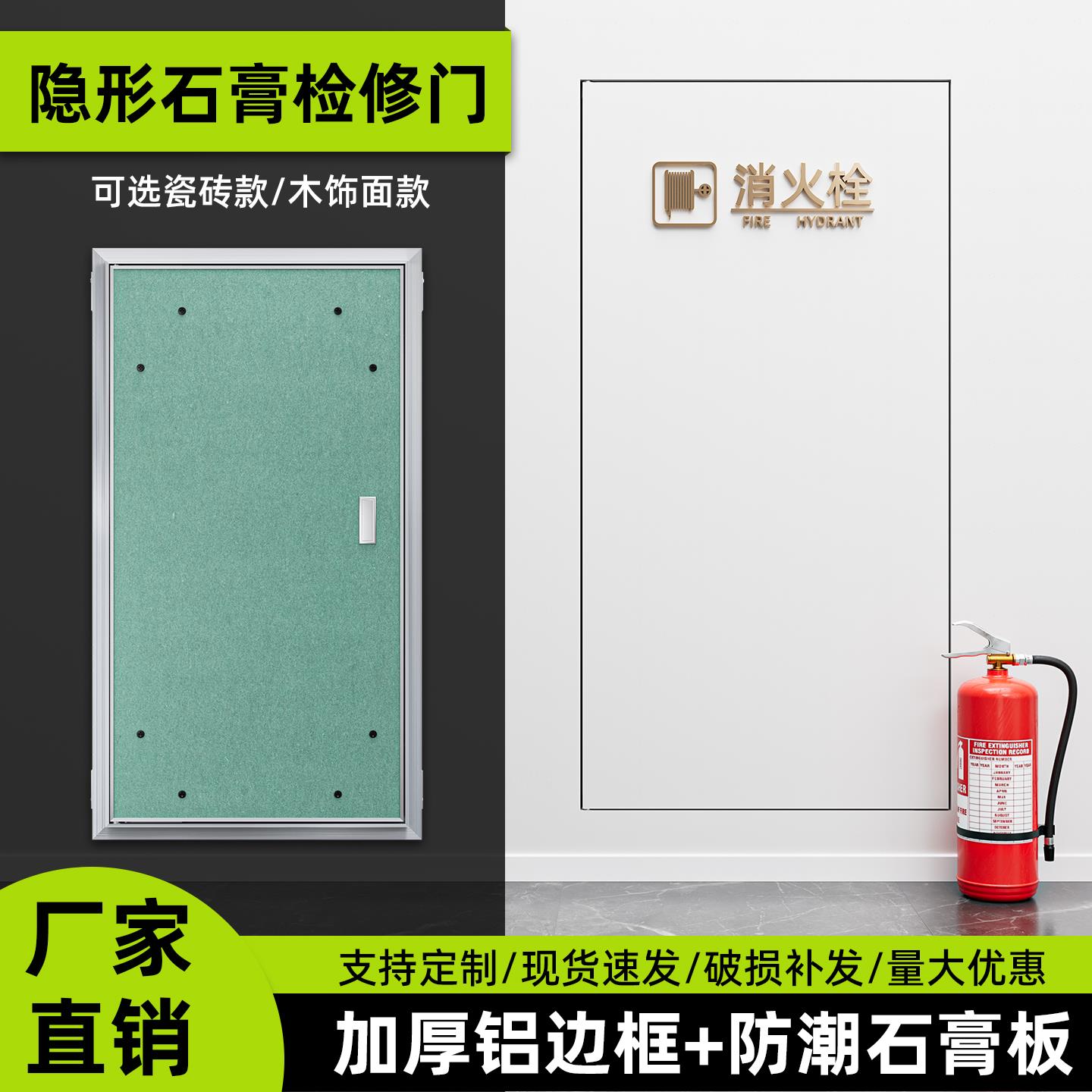 消防栓隐形检修门空调外机隔音门石膏板检修防火防潮家用定制暗门