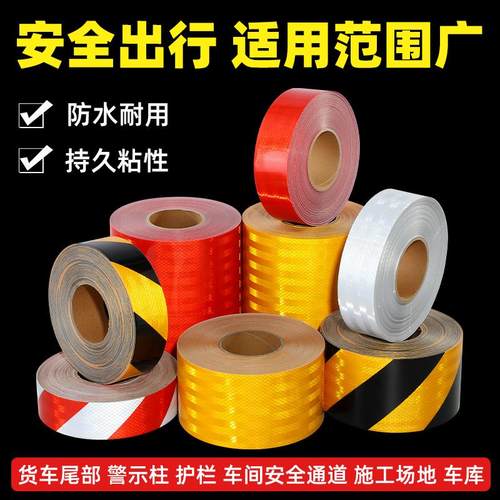 5cm10cm20cm超强级反光膜微菱镜EGP防撞警示标识贴交通膜夜光贴纸