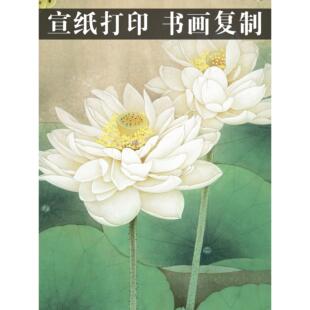 宣纸打印定制艺术微喷挂画来图定做国画高清覆制绢画书法卷轴古画