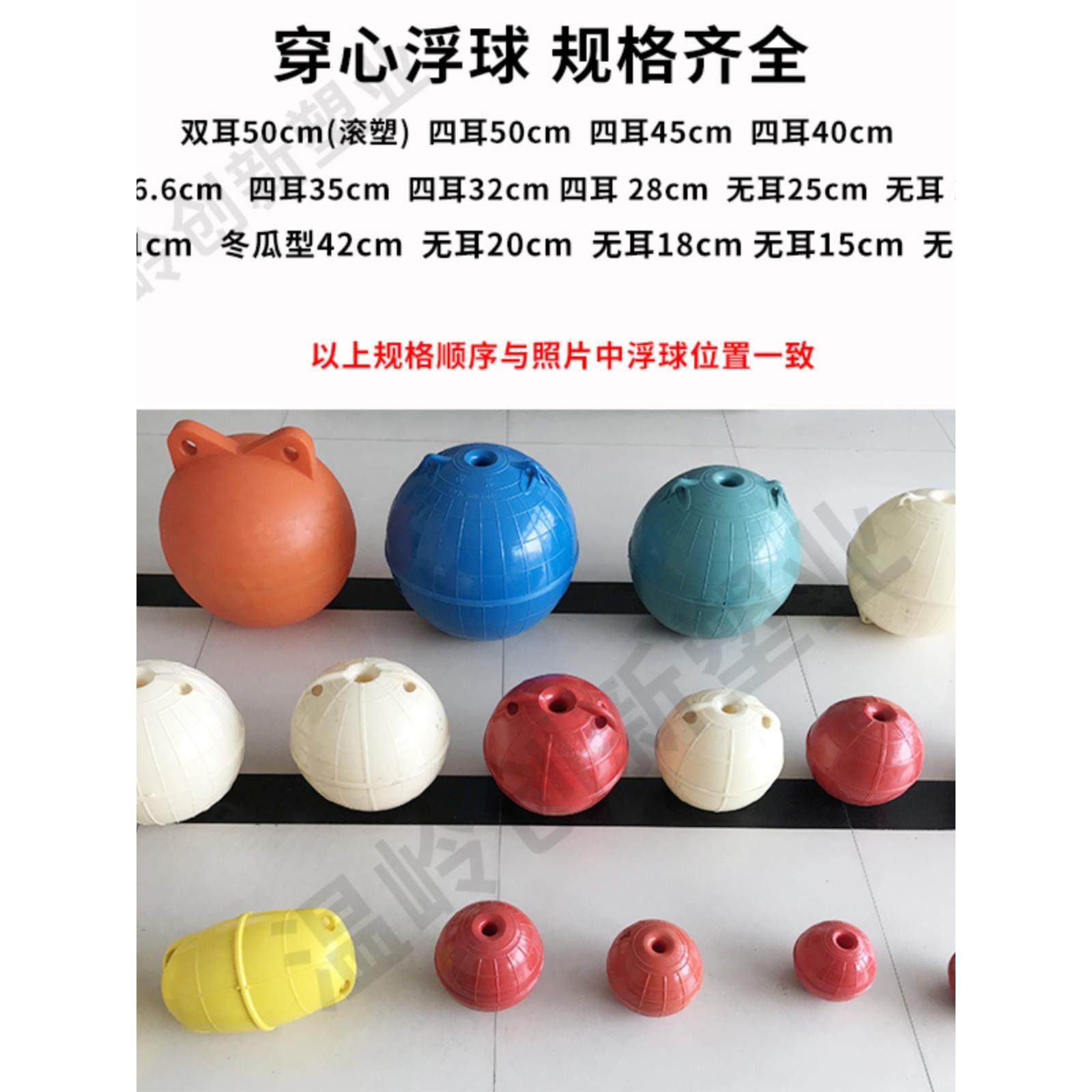 穿心浮球 高强度ABS塑料浮球坚固远洋捕捞浮标浮漂拖浮球网警示线