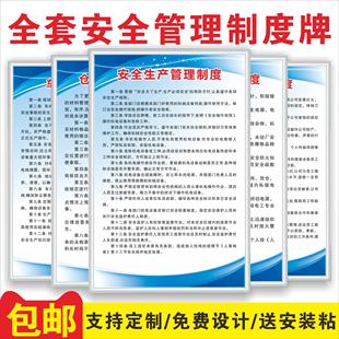 工厂车间安全管理制度牌 仓库标语消防知识规章制度安全检查消防