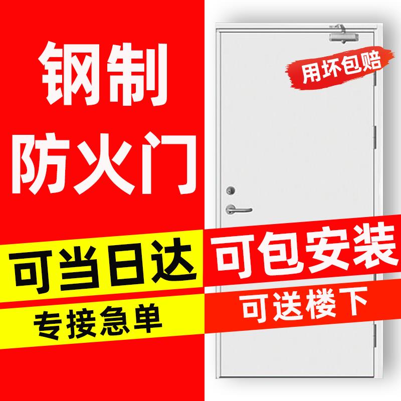 厂家直销消防防火门消防安全防火门现货甲级钢制钢质不锈钢防火门