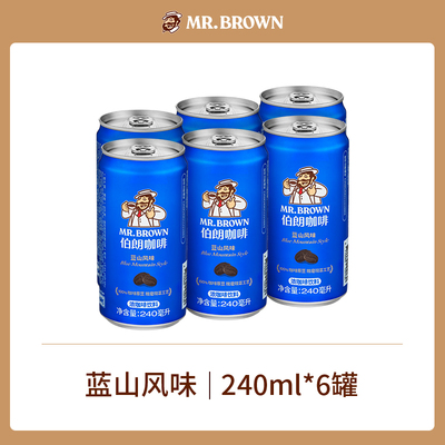 伯朗咖啡 MR.Brown  即饮咖啡饮料 越南进口 蓝山风味 240ml