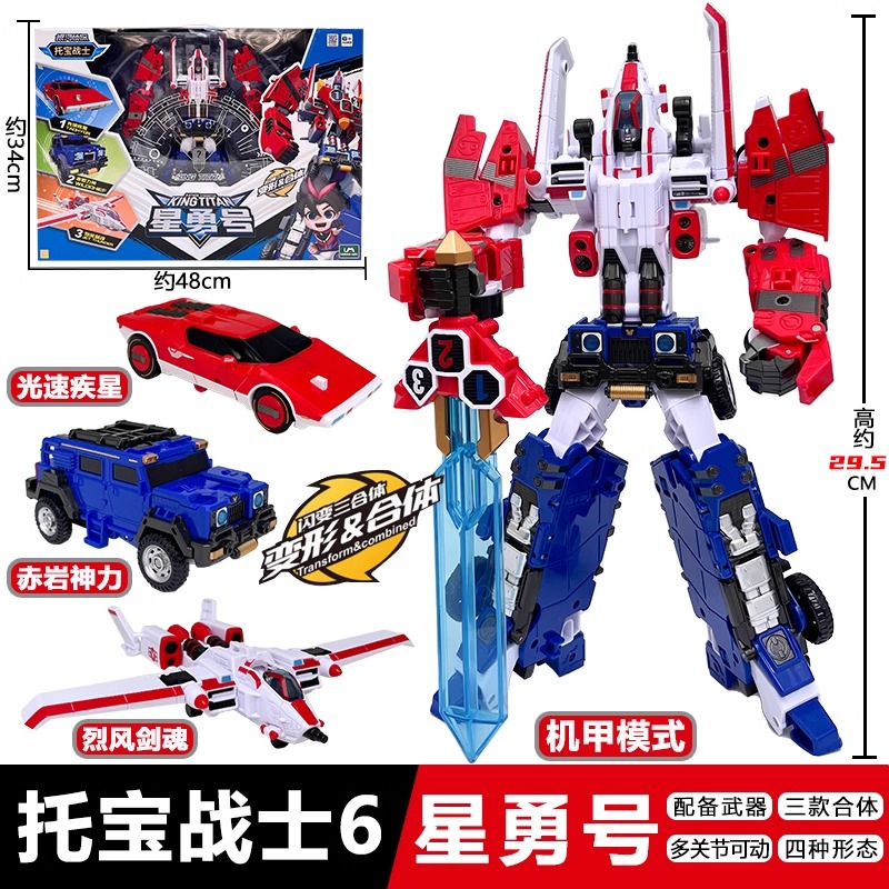 托宝战士第六季银河侦探