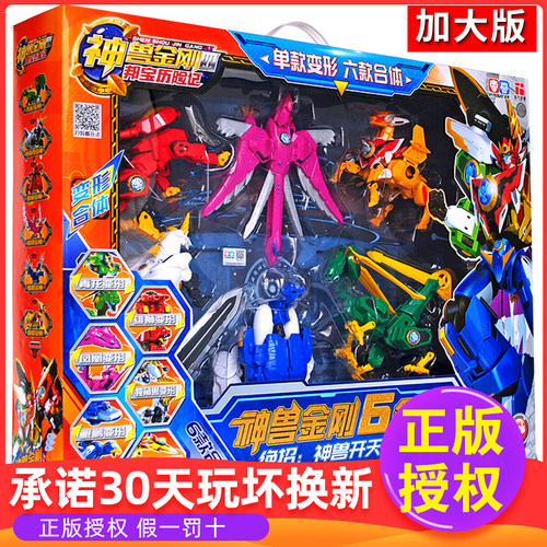神兽金刚玩具6合体变形