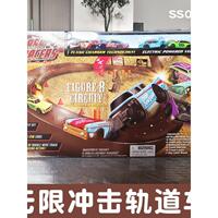 思成智玩无限冲击轨道车套装8-B字型拼装滑道竞速小车自动10S速充