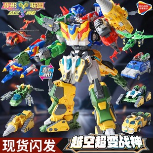 正版 变形联盟3八合体越空超变战神变形机器人玩具男孩儿童金刚2甲