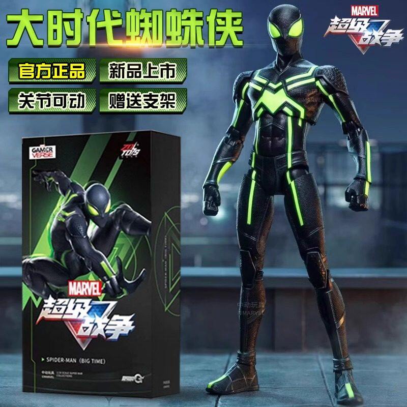 漫威蜘蛛侠可动潮玩手办