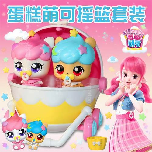 奇妙萌可5之魔法甜心蛋糕