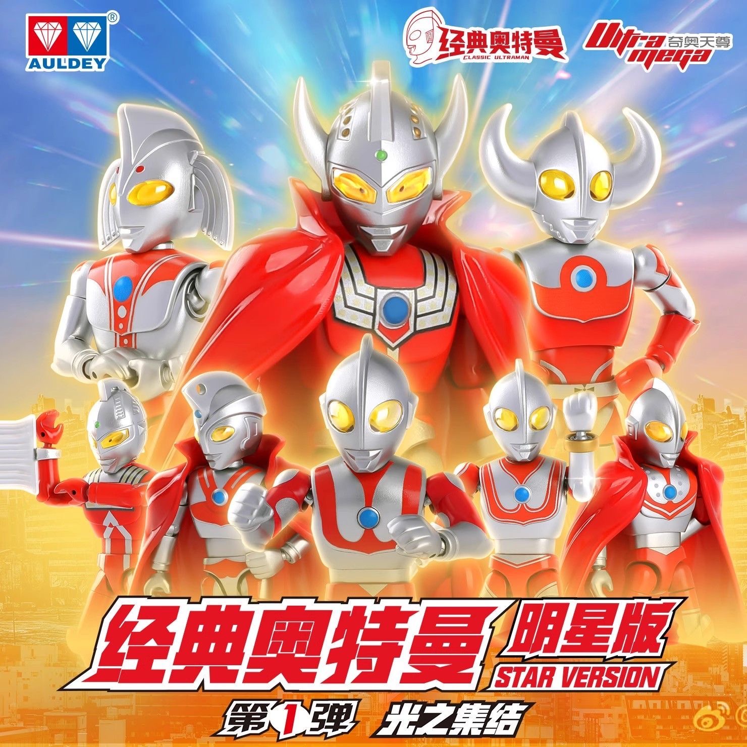 奥迪双钻经典特曼六兄弟明