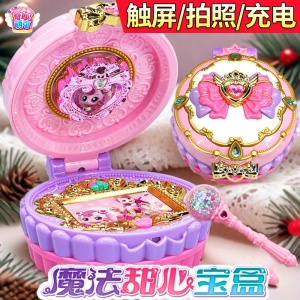 奇妙萌可魔法甜心宝盒玩具第六季爱心儿童6岁女童小孩女孩子系列7