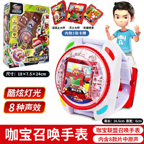 咖宝车神召唤器手表PRO之时空守护拯救联盟魔方芯片正版玩具儿童