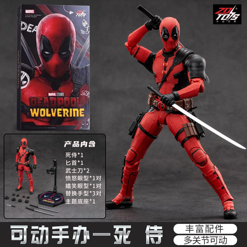 中动死侍与金刚狼手办漫威