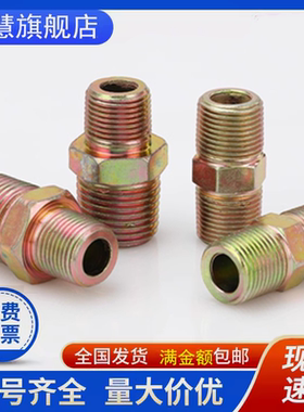 碳钢高压外丝直通外六角双头锥管螺纹对丝PT液压接头3/8 1/2分1寸