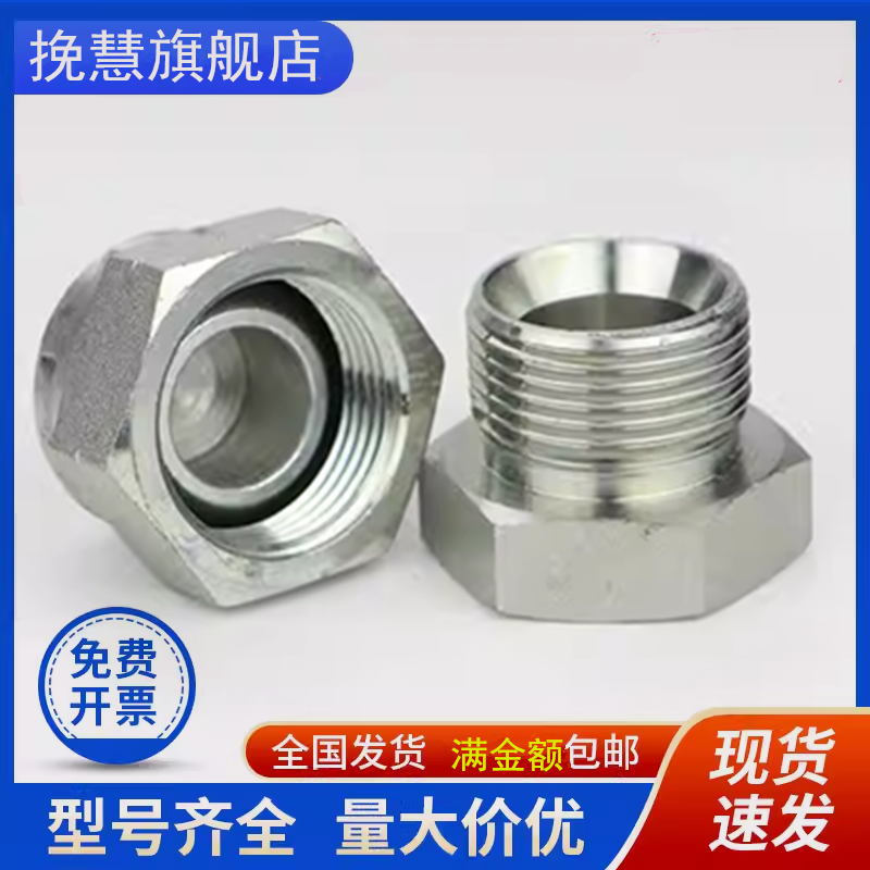 9M4M内丝球头D型外丝喇叭口C