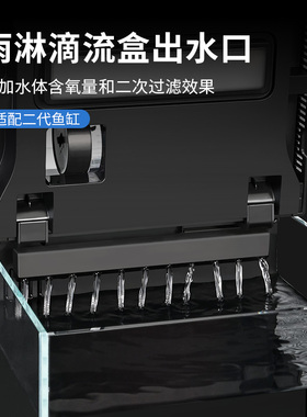 适配小米二代智能鱼缸雨淋滴流盒出水口专用配件升级过滤滤材改造