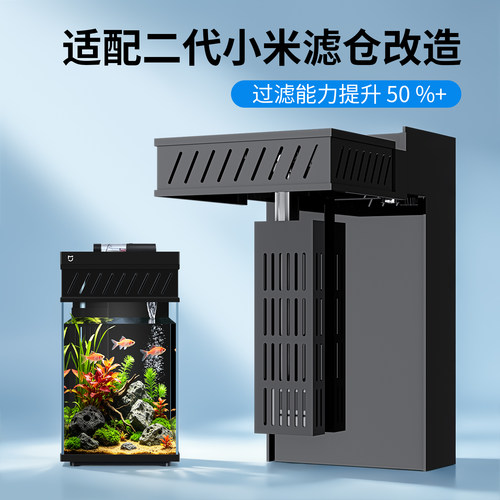 小米二代鱼缸过滤改造干湿分离