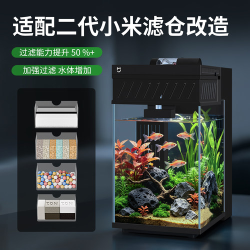 小米二代鱼缸过滤改造干湿分离