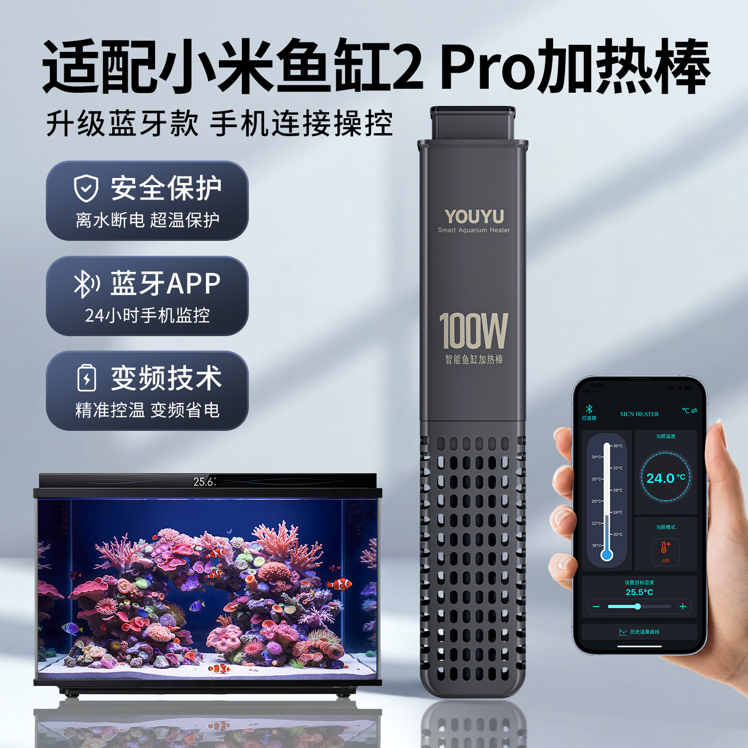 适配小米鱼缸2pro加热棒蓝牙控温自动恒温离水断电加温棒专用配件
