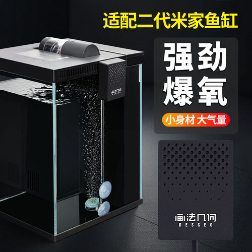 小米二代鱼缸外置增氧泵