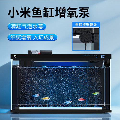 小米鱼缸静音增氧泵气泡条