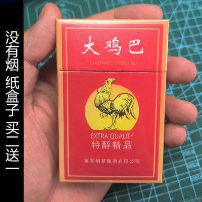 恶搞烟盒抖音网红大岗门莲花大鸡笑烟盒道具同款段子创意定制礼品