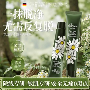 全身脱毛膏私密女腋下私处去毛根女士唇毛腋毛腿部敏感肌男女专用