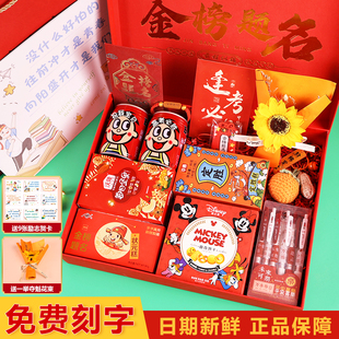 中考加油礼物高考金榜题名礼盒高级寓意礼品励志定制送考生男女生