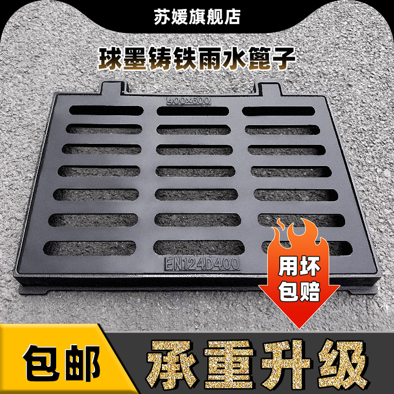铸铁下水道盖板球墨排水沟沟盖板水沟地沟雨水篦子重型格栅铁井盖