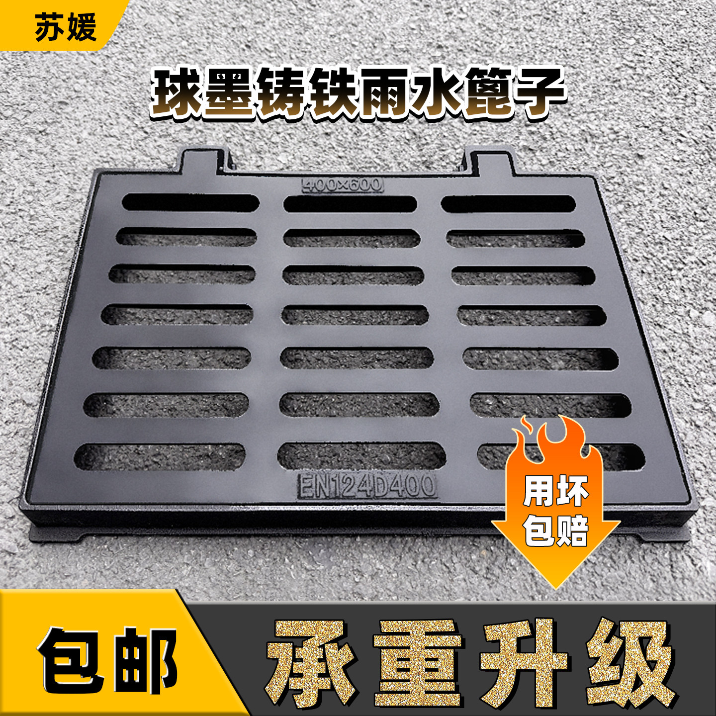 铸铁下水道盖板球墨排水沟沟盖板水沟地沟雨水篦子重型格栅铁井盖
